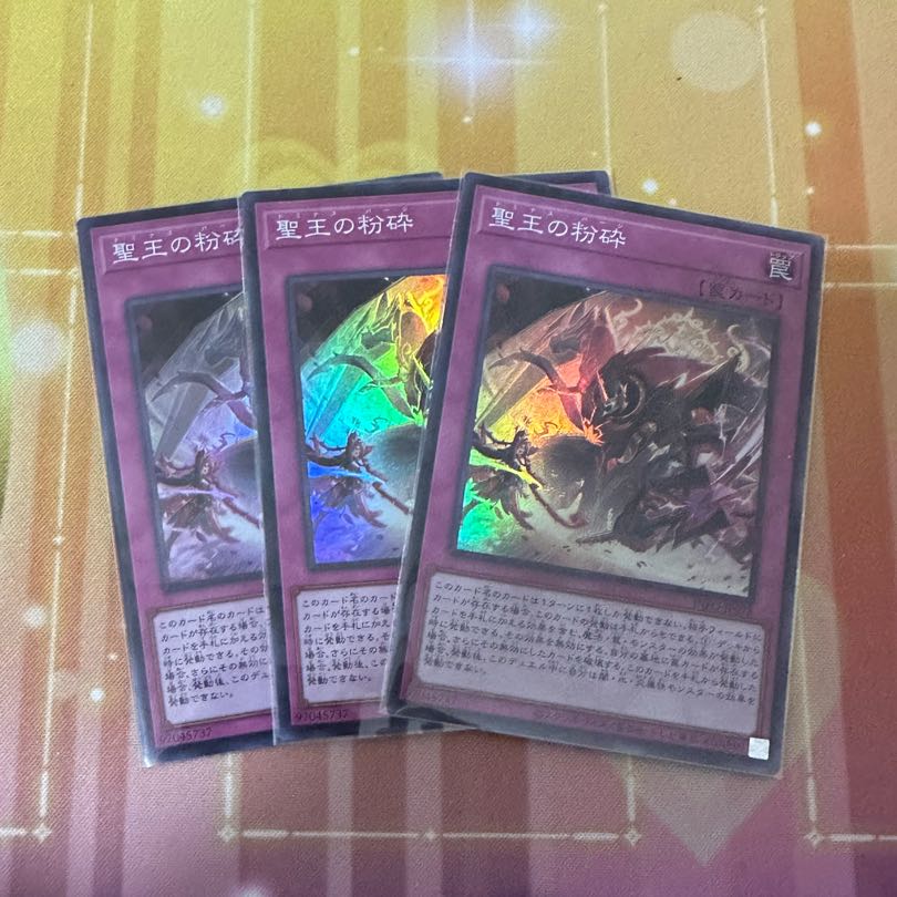 Shatter of the Holy King Super Rare INFO-JP078 1枚