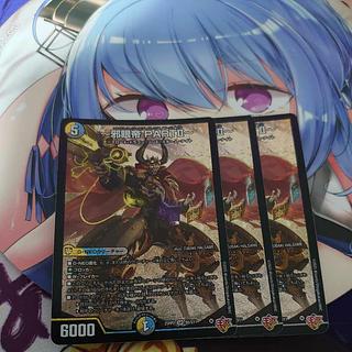 ～邪眼帝 PARTII～ SR S6/S11