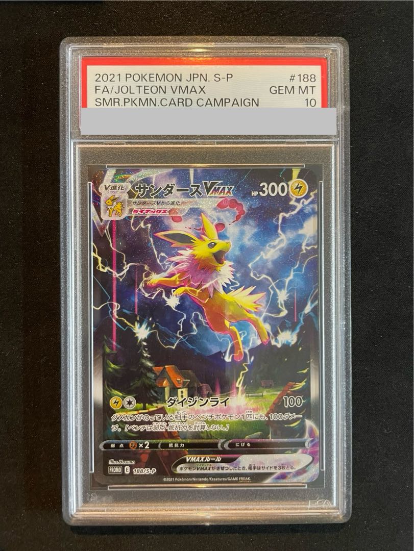 【2025A/W新作★送料無料】 PSA10】サンダースVMAX(SA仕様) 夏ポケカ PROMO 188/S-Pの通販 ポケモンカードゲーム