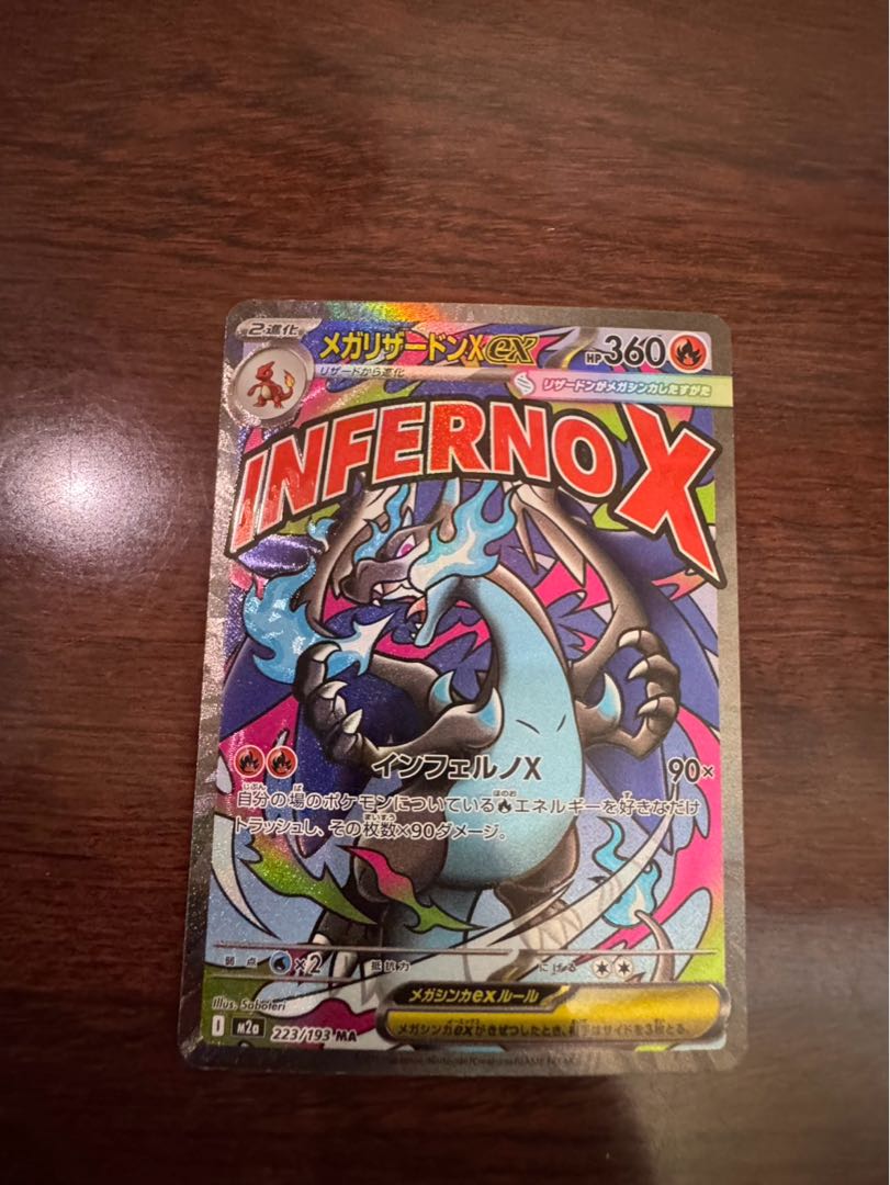 Mega Charizardx ex MA Traditional Chinese Error 1枚