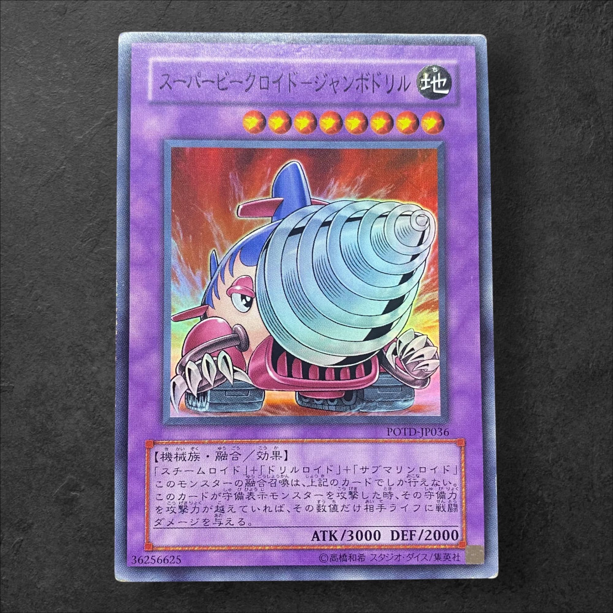 I☆YOKOHAMA専用 7192【遊戯王】スーパービークロイド－ジャンボドリル POTD