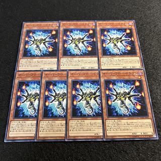 a1783【遊戯王】オーバーフロー・ドラゴン　7枚セット 7枚