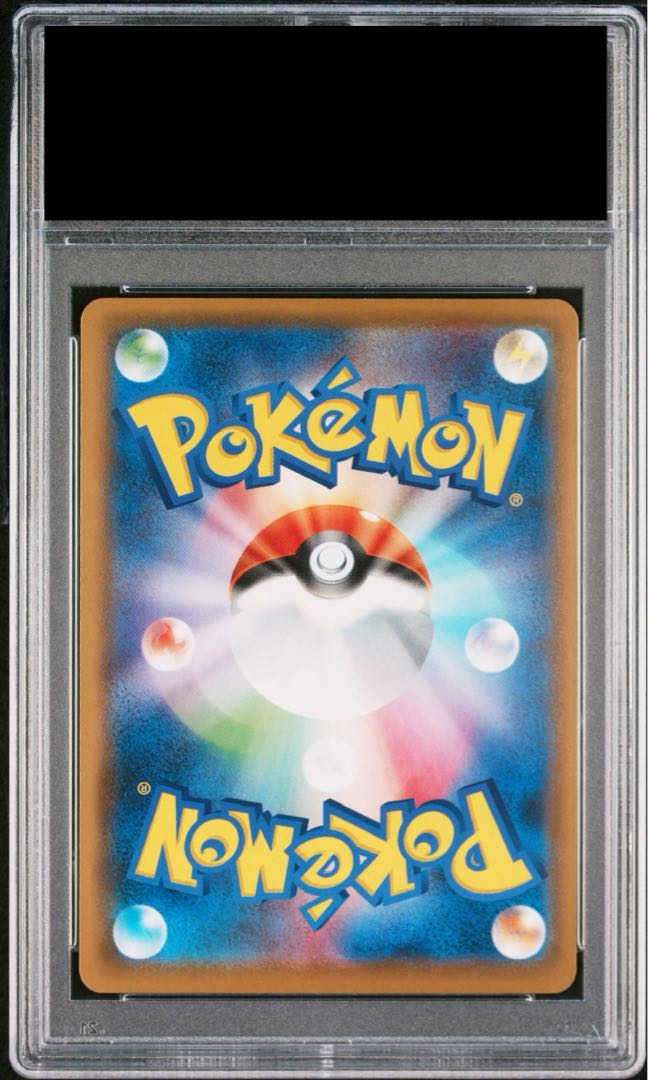 【PSA10】ジュラルドンVMAX HR 083/067