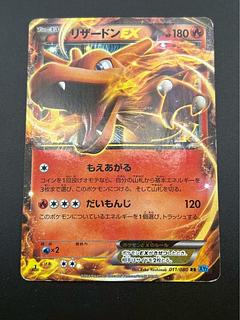 Used] CharizardEX 011/080 R XY Series Chemon Card