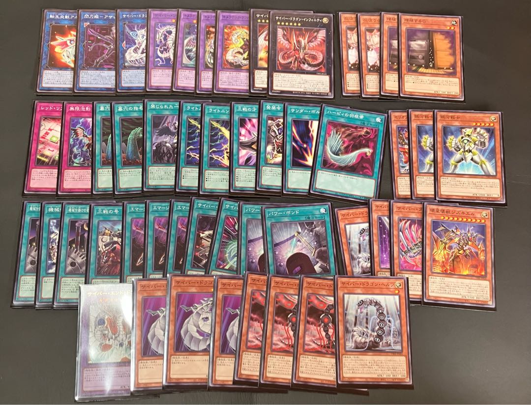 【状態】A サイバードラゴン　デッキ 1枚