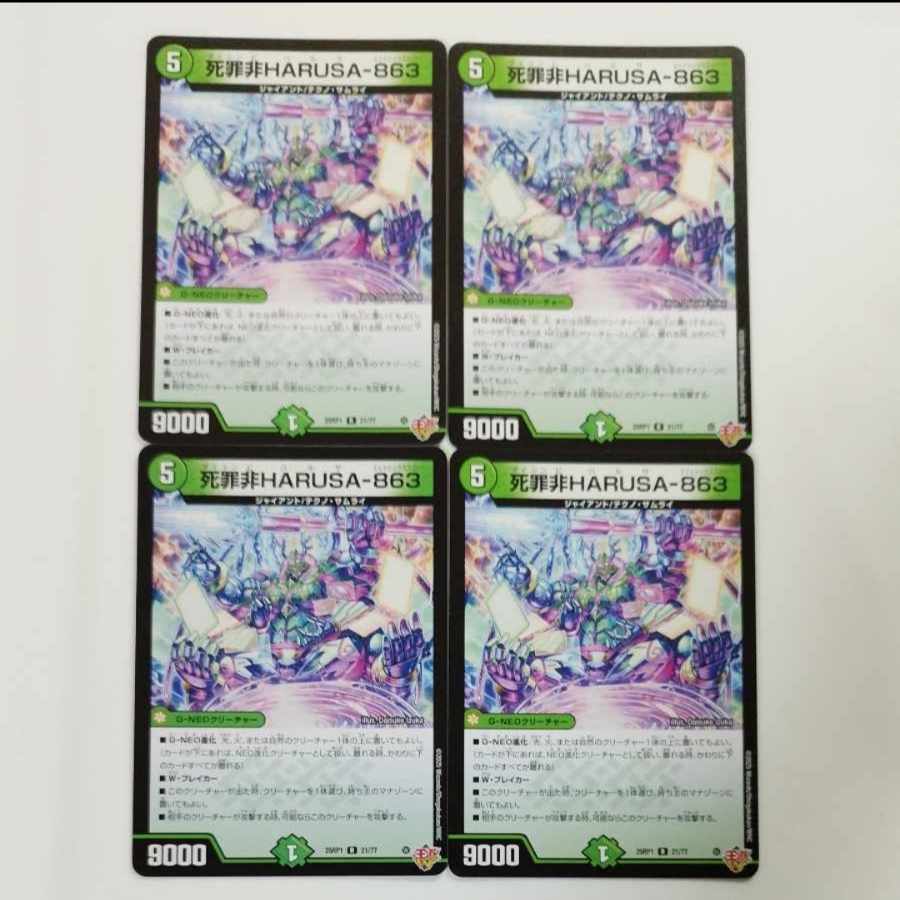 Death Crime non-HARUSA-863 R 21/77