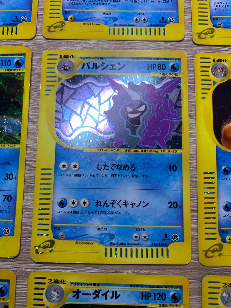 e-type Water Type Set Pokémon Card e
