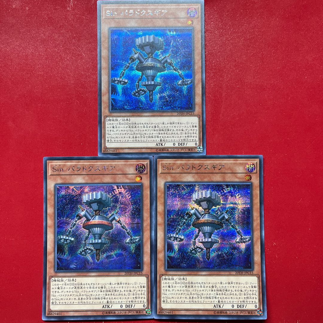 Aoc 2 Mm 1 Malefic Paradox Gear Secret Rare JPC15 1枚