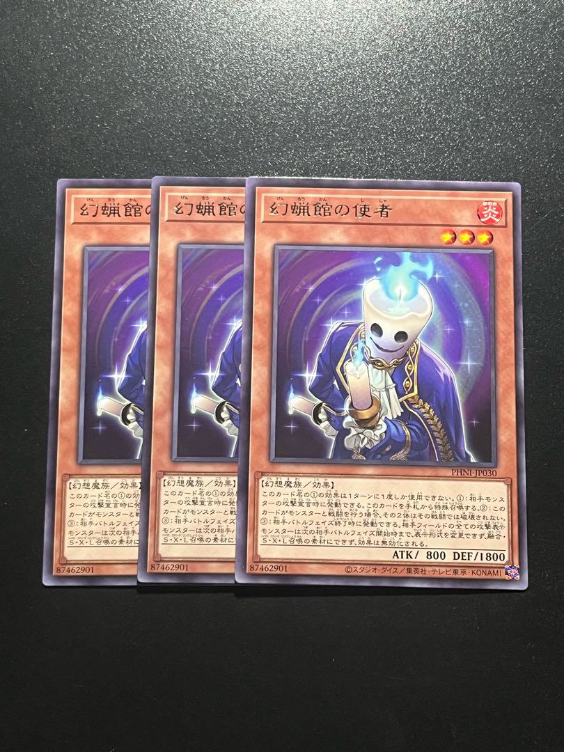 Yu-Gi-Oh Studio 3 copies Messenger of the Phantom Wax Museum, rare PHNI-JP030