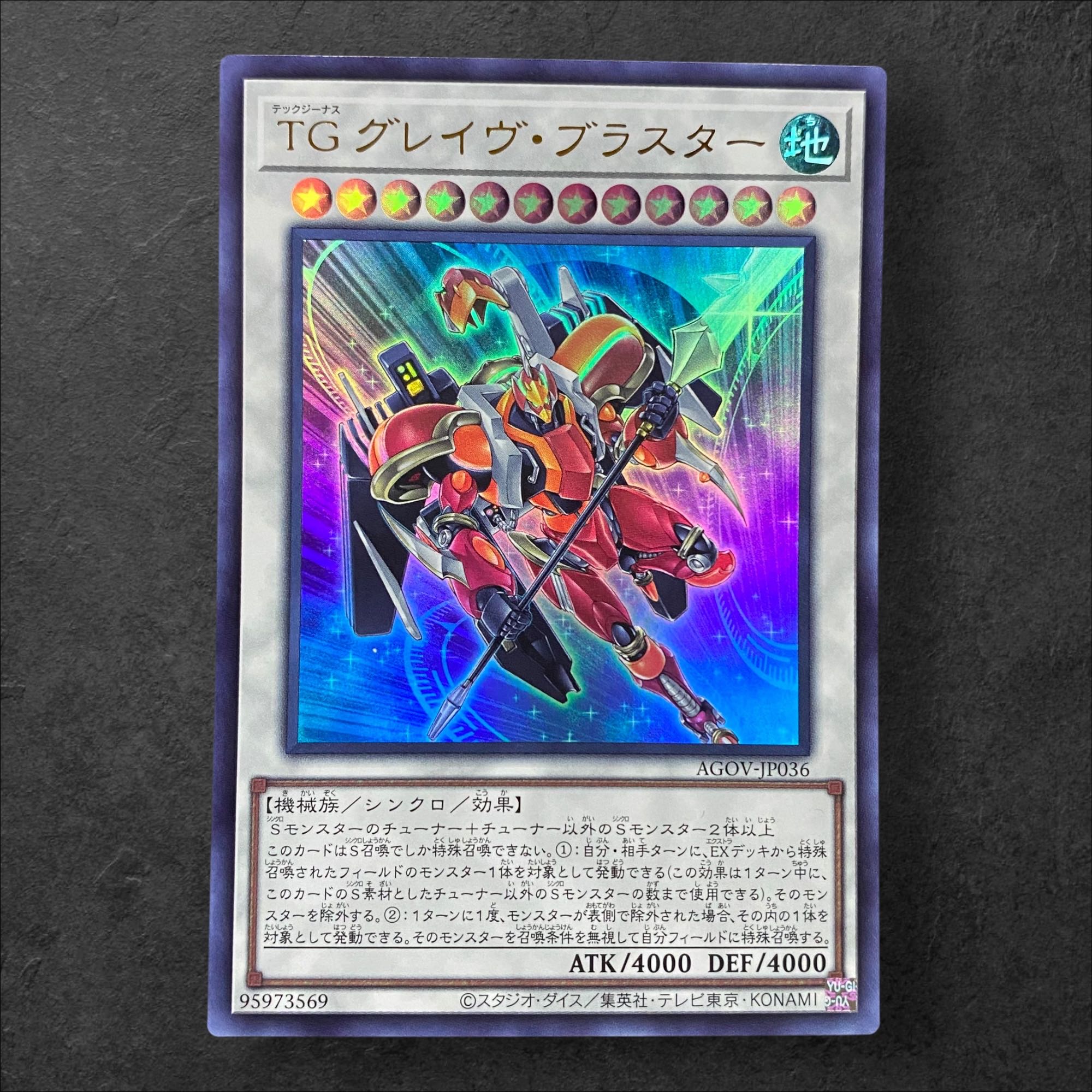 6540【遊戯王】ＴＧグレイヴ・ブラスター　AGOV-JP036〈UR〉