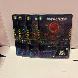 凶乱タル月光ノ夜鏡 VR 8/78 4枚