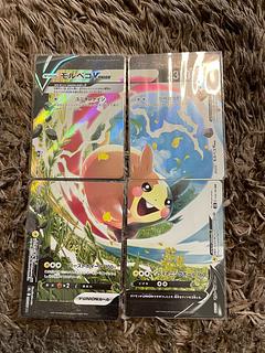 モルペコvunion 1枚