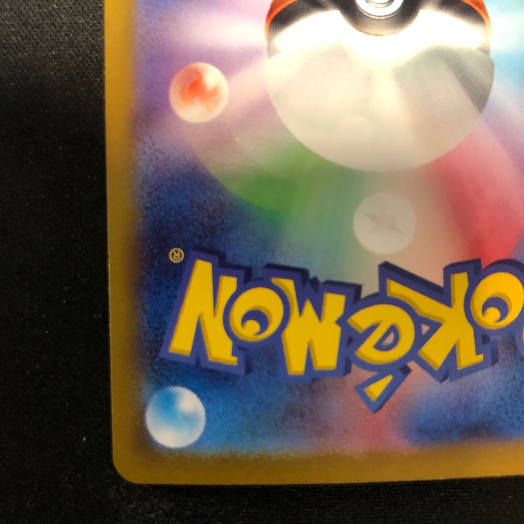 開封済み へこみ ザルード コロコロイチバン! 2024年7月号 PROMO 162/SV-P 1枚