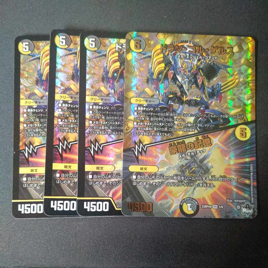 Dolan Gol Gerus｜Memories of Goryu, set of 4