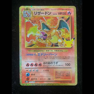 Charizard 《30th》 {137/103} [M6a/30th CELEBRATION] [MEGA] 1枚