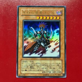 Aop 冥府の使者ゴーズ ウルトラレア JP001 1枚