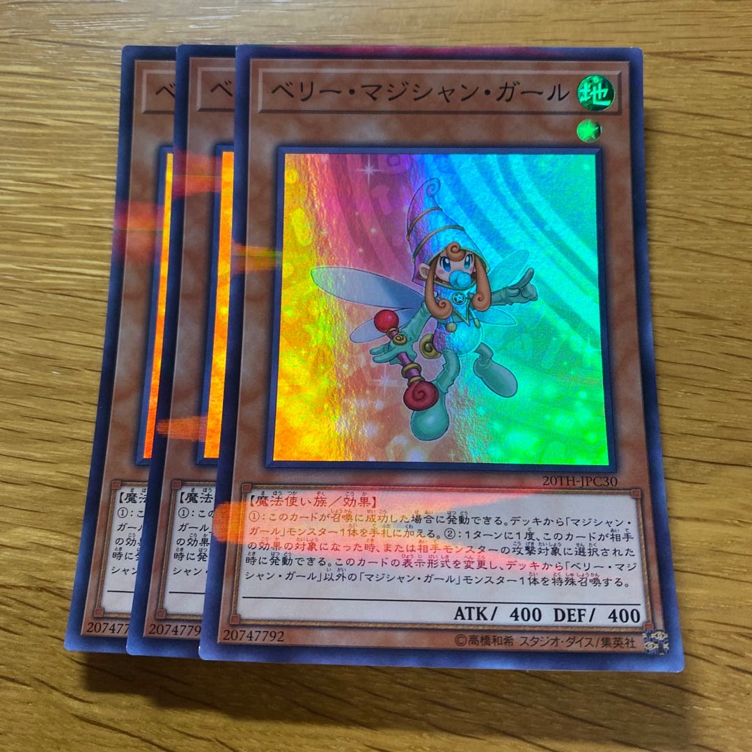 Berry Magician Girl Parallel Super Rare JPC30 1枚