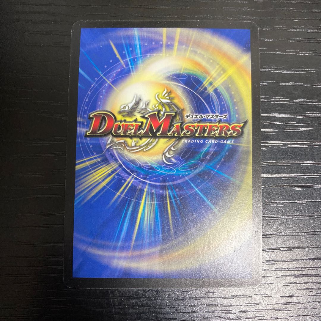 K59 バジュラズ・ソウル　SR 2005 S4/S5 トレトレ　デュエマ 1枚