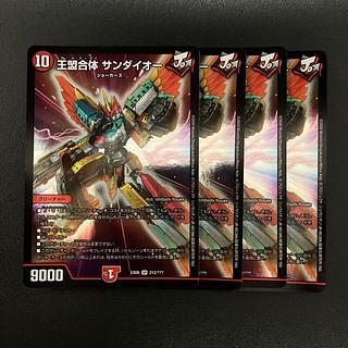 王盟合体 サンダイオー SR 212/???