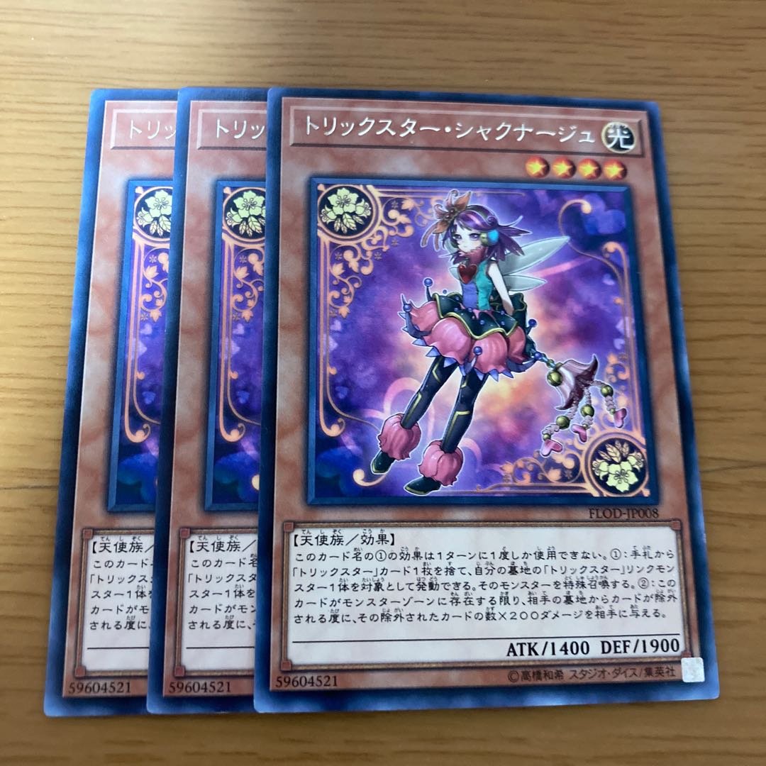 Trickster Shacknage Rare JP008 3枚