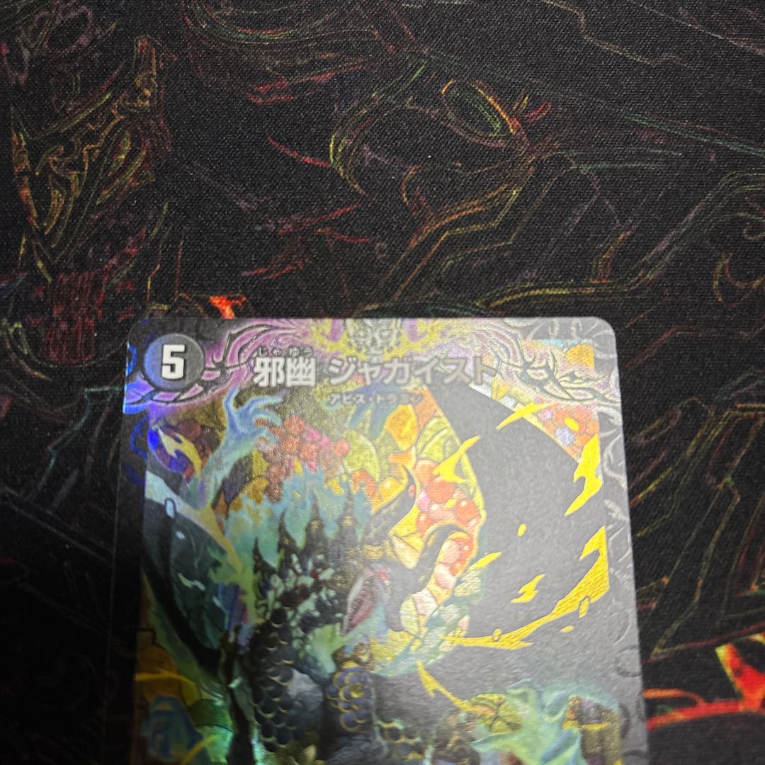 [1] Evil ghost Jageist VIC 4/84