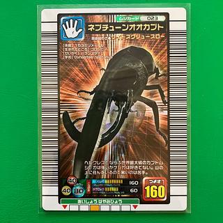ムシキング2005 ネプチューンオオカブト　銅レア　希少　未使用