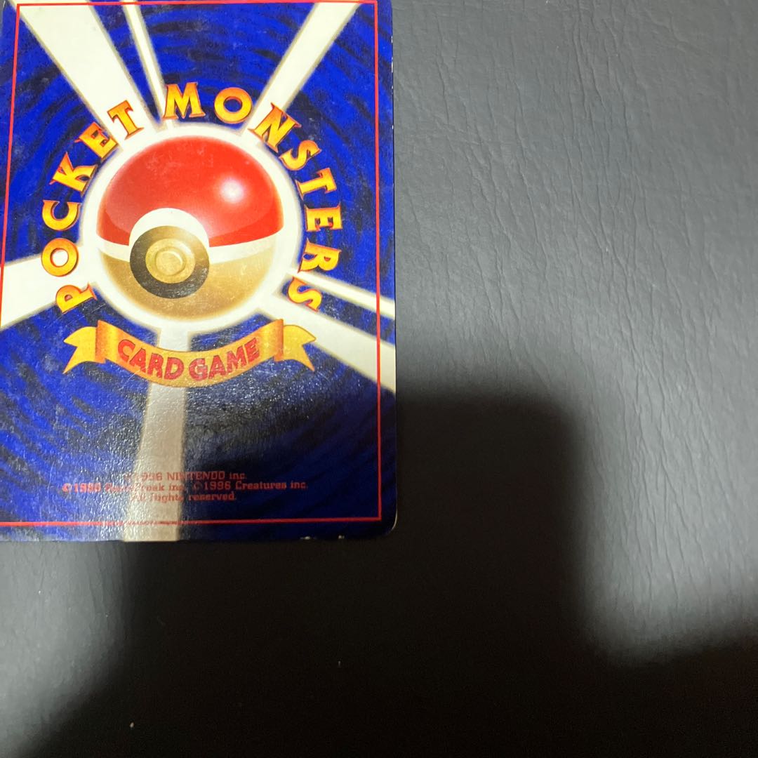 【状態】B ポケカ 旧裏　そらをとぶピカチュウ 1枚