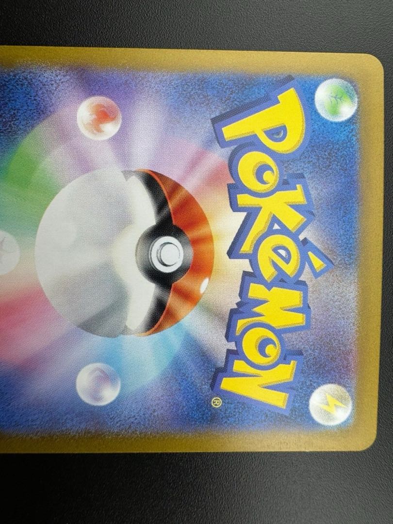 【中古品】カメール　G sv2a 171/165  AR ポケカ　ポケモンカード