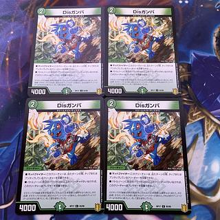 Disガンバ C 93/95