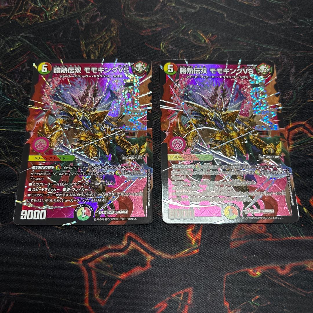 [2 sheets] Katsuden Sou Momo King VS DMR DM1/DM4 2枚