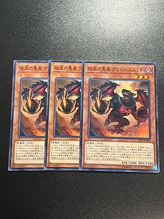 Yu-Gi-Oh Studio 3 copies Graff, Malebranche of the Burning Abyss Normal JP085