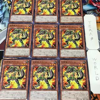剣闘獣ギステル SUDA 1 ノーマル 効果 9枚セット てら 9枚