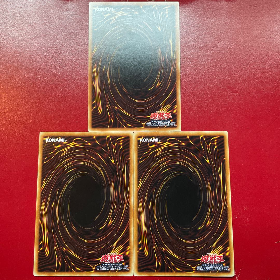 遊戯王 エフェクト・ヴェーラー ノーマル ３枚セット 1枚