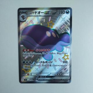 @ @ パルデアドオーex SSR 332/190 1枚