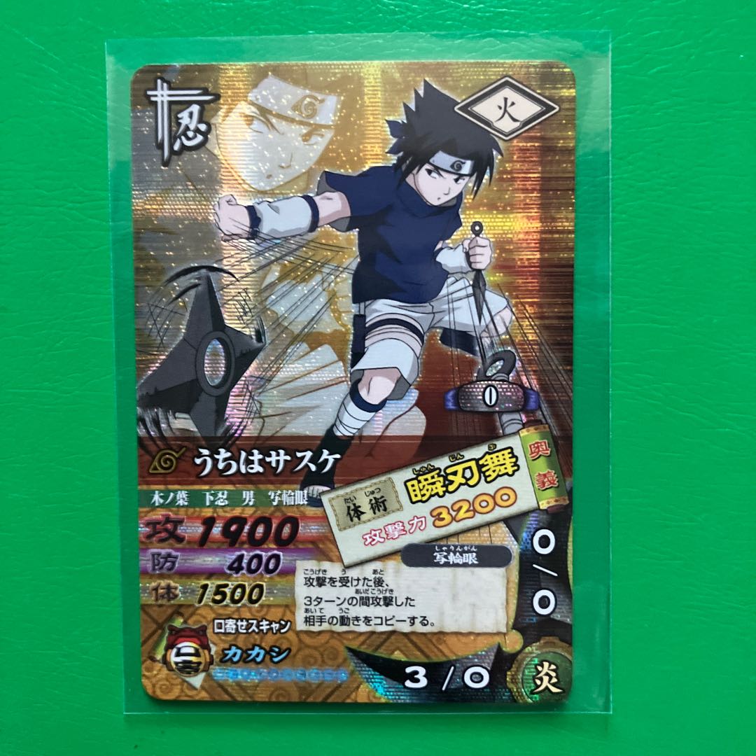 NARUTO NARUTO NARUTIMATE SASUKE very rare location edition rare unused