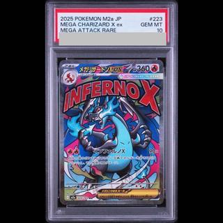 [PSA10] Mega Charizard Xex MA 223/193 1枚