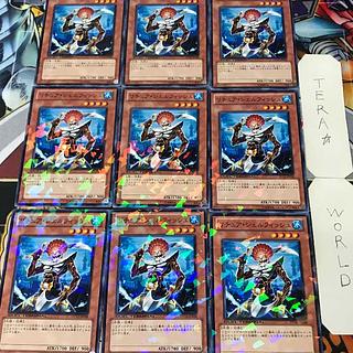 1 Duel Terminal, Effect, Set of 9, Tera. 9枚