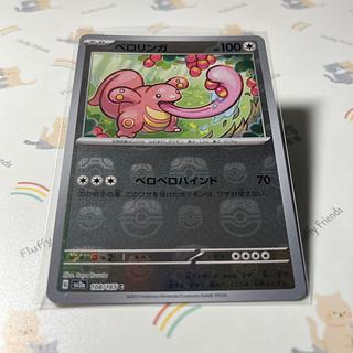 値下げ中 Lickitung (Master Ball pattern/mirror) C 108/165