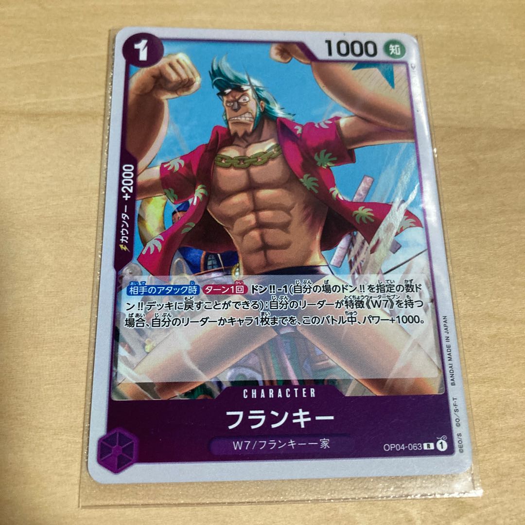 ❶One piece, purple, R card set of 10 parts.