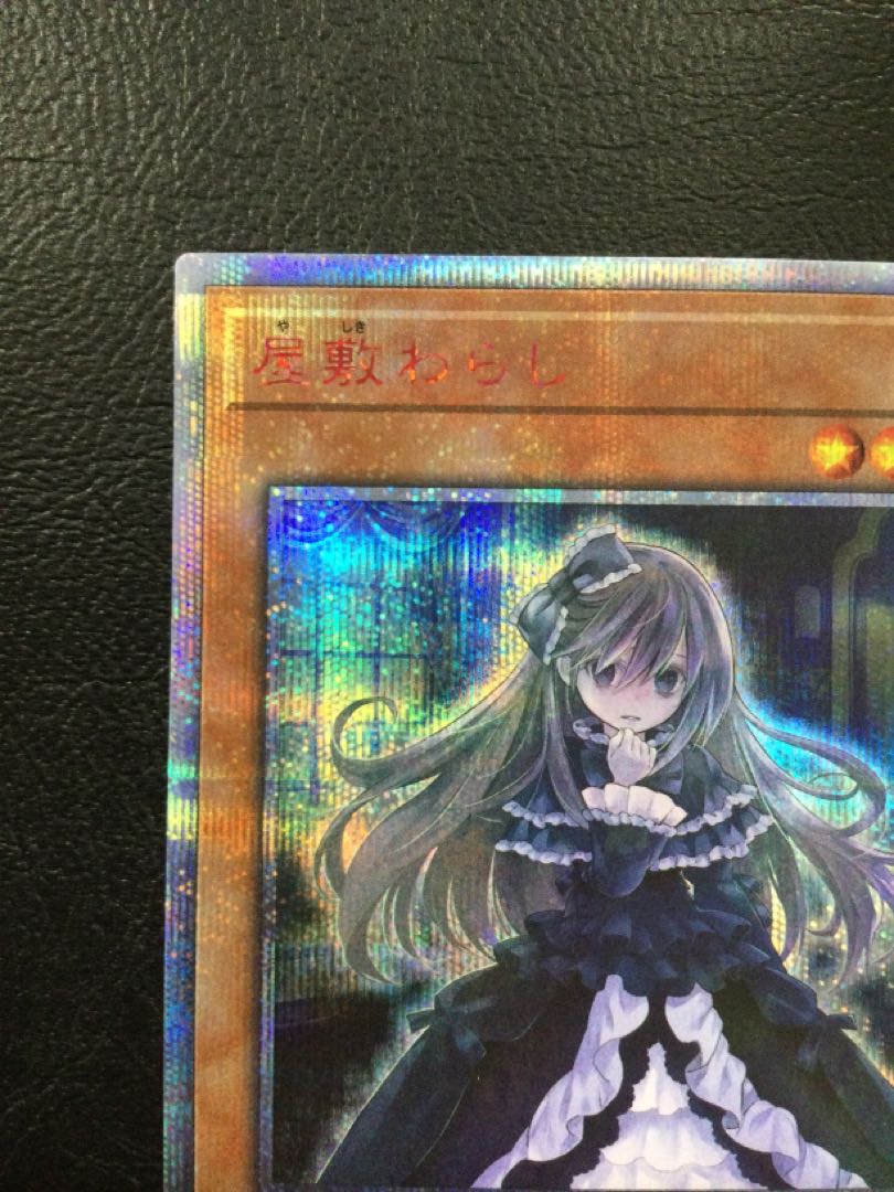 (i) Ghost Belle & Haunted Mansion 20th Secret Rare JPS09