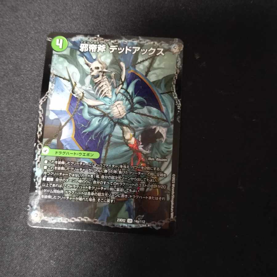 デッドアックス　同期の妖精　アシステストシネラリア　5枚セット