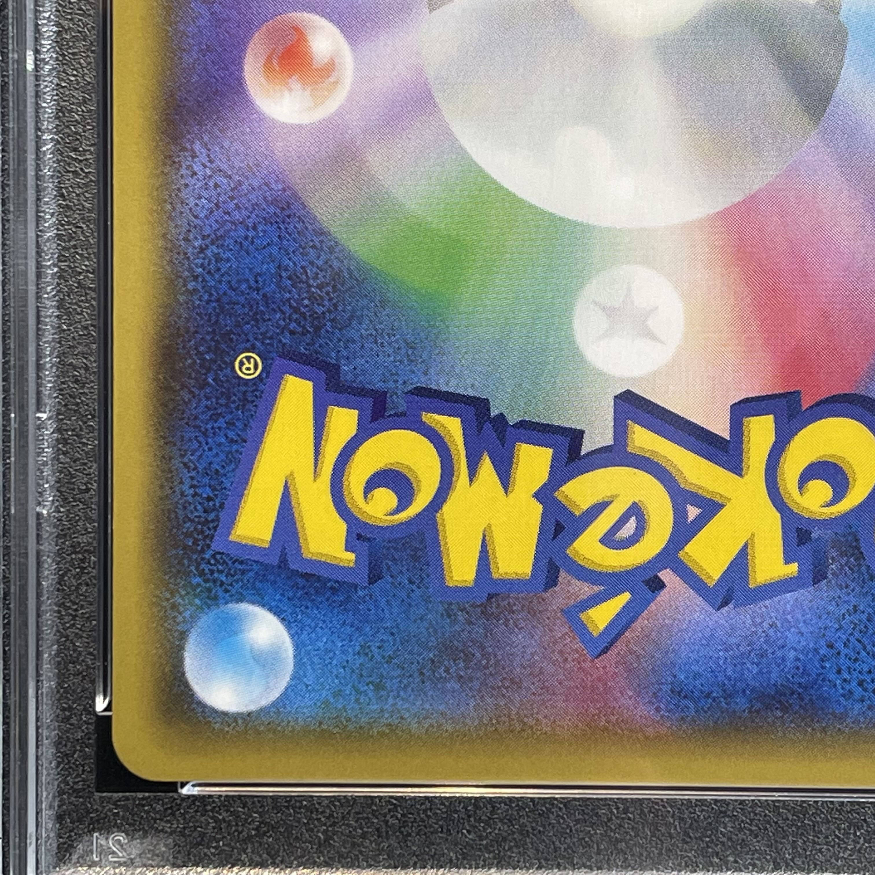 【PSA10】MレックウザEX UR 095/081 1枚