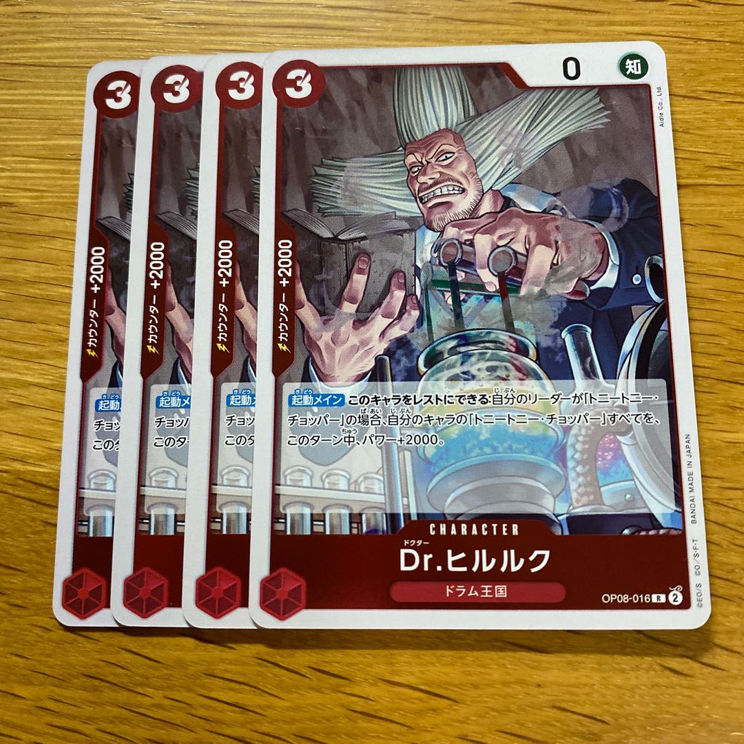 Dr. Hilrk R OP08-016