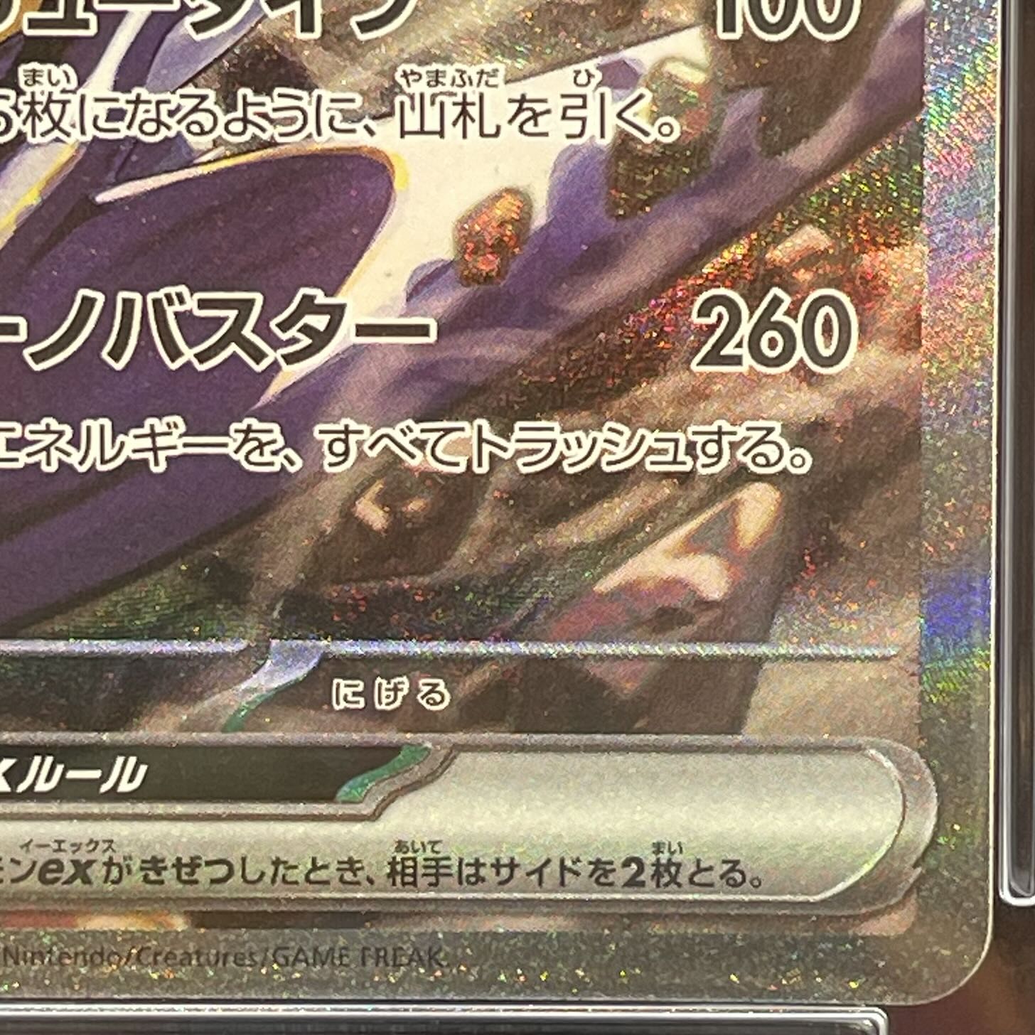 【PSA10】シロナのガブリアスex SAR 087/063 1枚