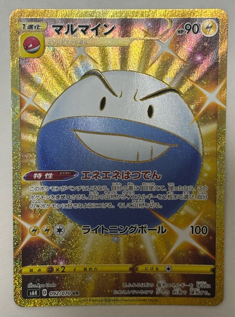 Electrode UR 1枚