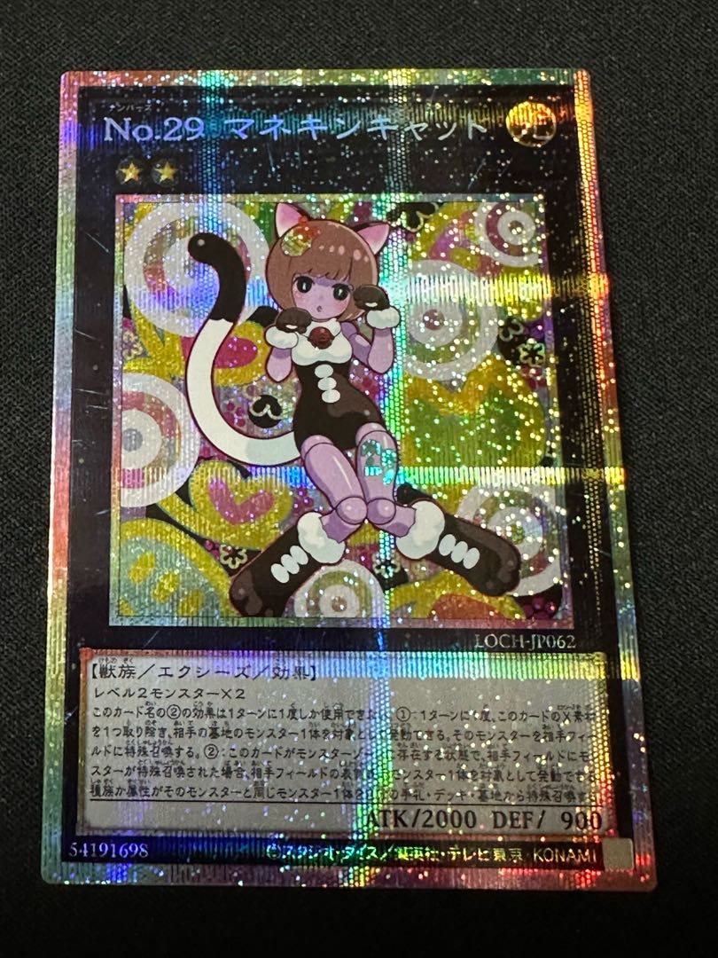 No. 29マネキンキャット プリズマティックシークレットレア LOCH-JP062 1枚