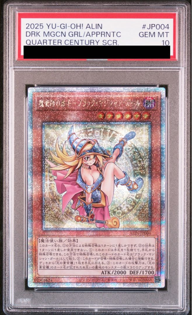 PSA10】魔術師の弟子-ブラック・マジシャン・ガール QCSE・25th PSA10】魔術師の弟子-ブラック・マジシャン・ガール QCSE・25th