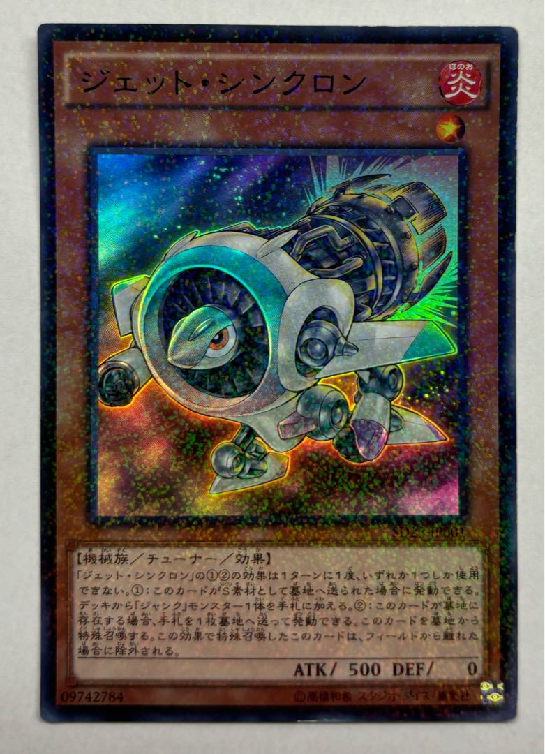 Jet Synchron Super Rare