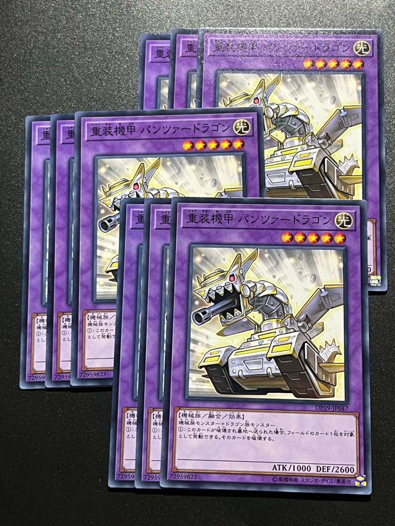 遊戯王スタジオ 9枚 重装機甲 パンツァードラゴン ノーマル JP047