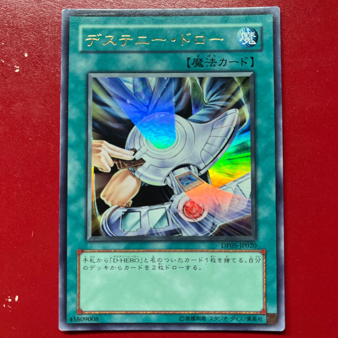 Aia Destiny Draw Ultra Rare JP020 1枚